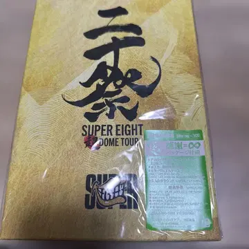 이십제 완전 생산 한정판 SUPER EIGHT