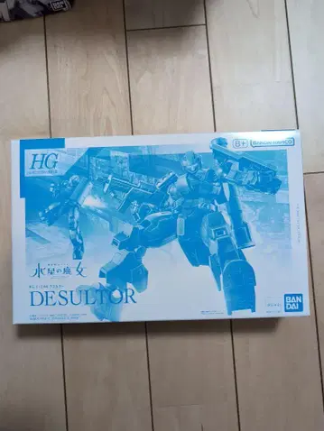 HG 데스루터