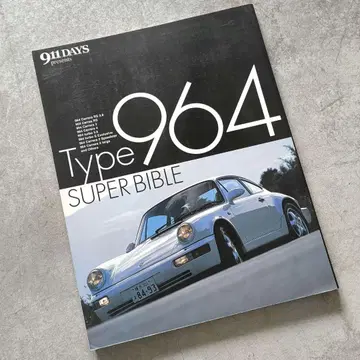 Type 964 SUPER BIBLE