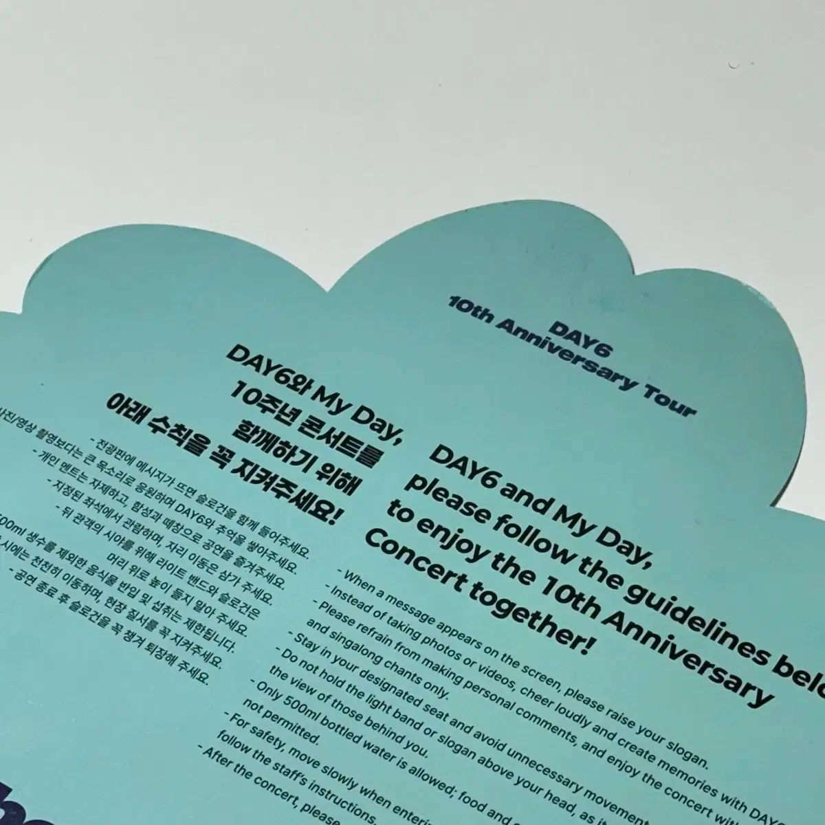 데이식스 10주년 콘서트 막콘 입장기프트 슬로건 마데존 컨페티 일괄
