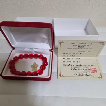 수상한 팔찌 ~찬양하라 스미페렌포를~