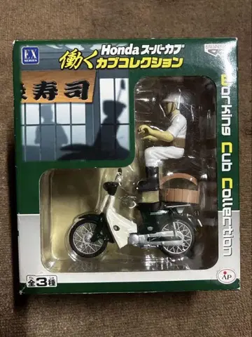 일하는 커브 컬렉션 HONDA 슈퍼 커브 스시 레트로
