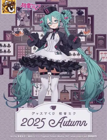 구스마 복권 하츠네 미쿠 2025 Autumn 풀컴플리트 세트