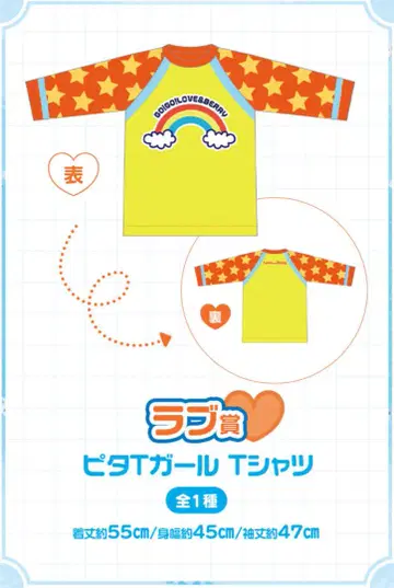 SEGA 럭키 쿠지 오샤레 마녀 러브 and 베리 앙코르 러브상