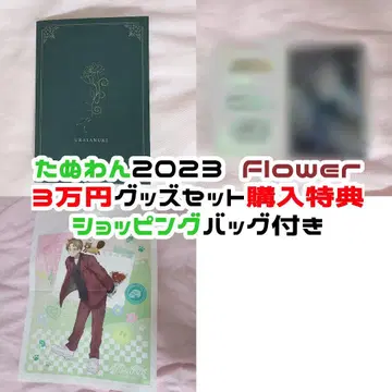 우라타누키 메시지 카드 Flower 2023