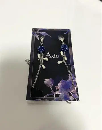 [레어] Ado 애니메이트 마스크 체인