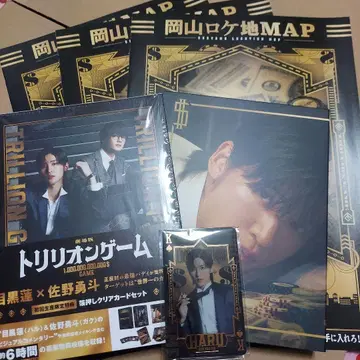 극장판 트리리온 게임 DVD 럭셔리판 로케지 맵