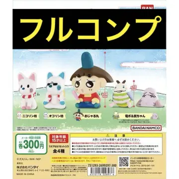 기다림 오자루마루 ~작은 것들 대집합!~ 풀 컴프