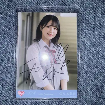 =LOVE 이코라부 사사키 마이카 좋아한다고 말하지 못했어 친필 클로즈업