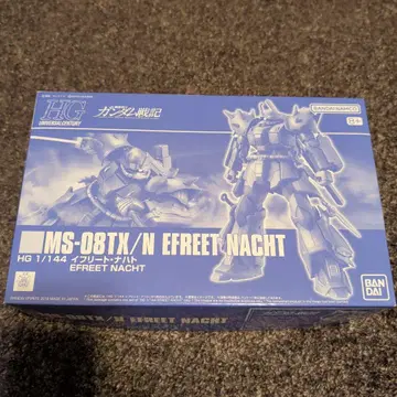 HG 이프리트 나하트