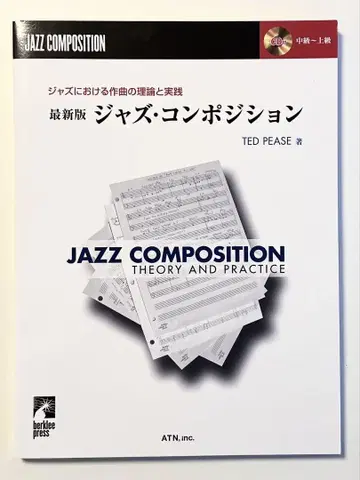 재즈 컴포지션 Jazz Composition / 테드 피스 저