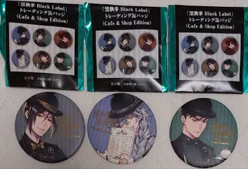 블랙 집사 캔뱃지 세트 (장의사 & 세바스찬 & 디데리히)