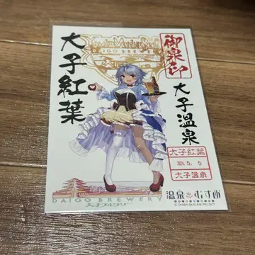 온천무스메 다이코 단풍 온천인