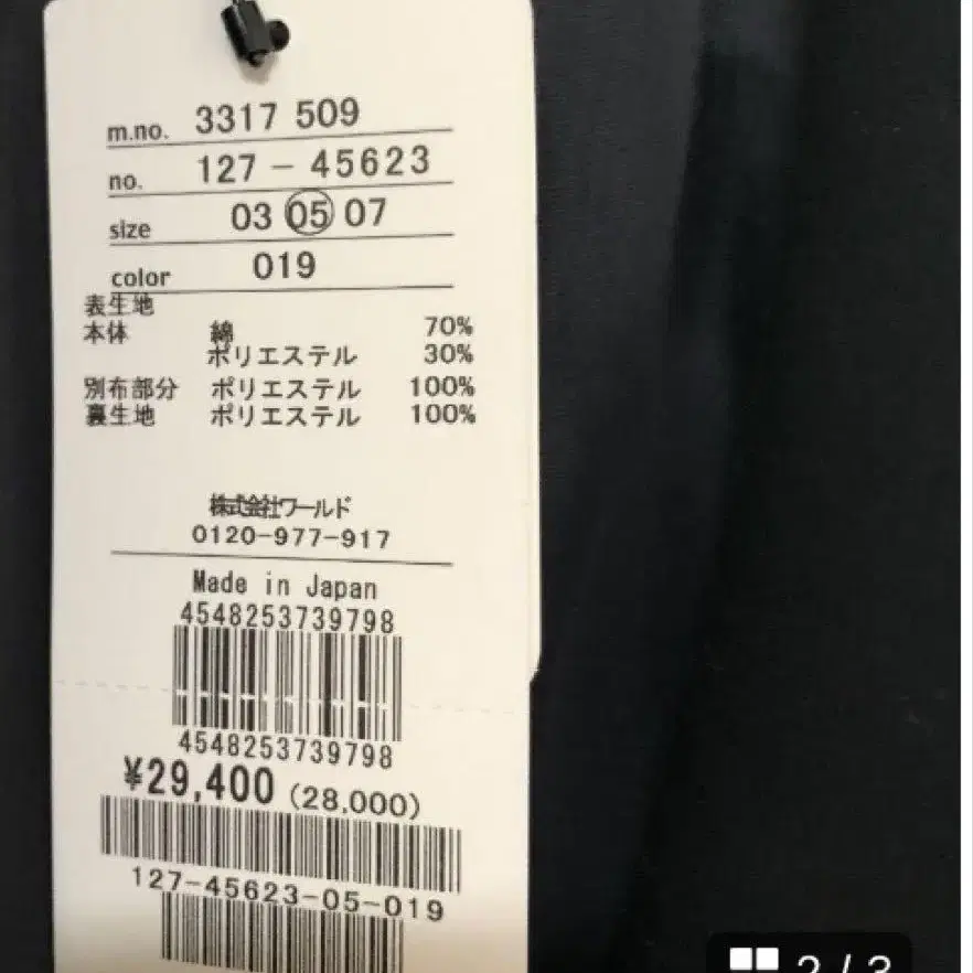 2번째 상품 이미지