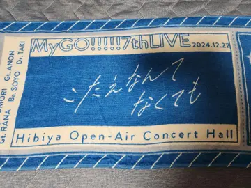 MyGO!!!!! 7th 타월