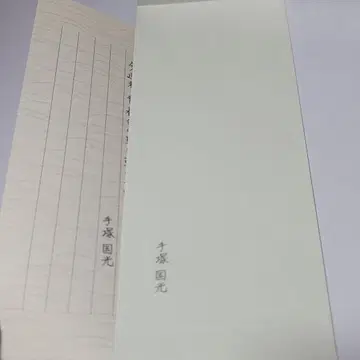 화이트데이 메시지 레터 테즈카 테니스의 왕자님