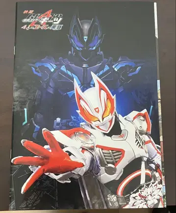 영화 가면라이더 기츠/킹오거 팜플렛 DVD 포함