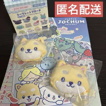 Jochum 시크릿 브로치 마메치 봉제 인형 2개 세트
