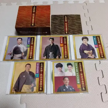 명연주 지극! 가요로 봉창한 걸작집 CD 5장 세트