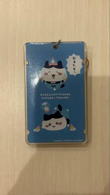 치이카와 (먼작귀) 와쿠와쿠 유원지 IC 카드 케이스 하치와레