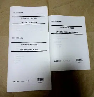 Lec 행정서사 56점 업 도장 [행정법] 레쥬메 (제1분책~제3분책만)