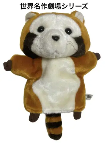 레어 라스칼 봉제 인형 쇼와 레트로 핸드 퍼펫 세계 명작 극장