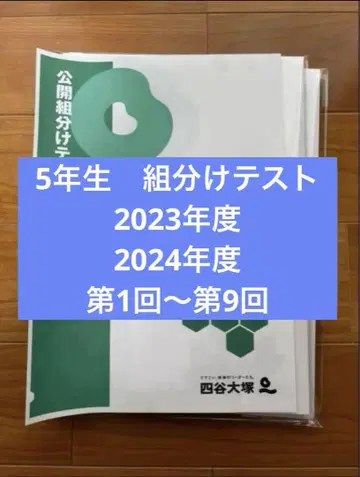 2023 2024학년도, 5학년 반 배정