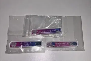 브레마이 칭호 배지 3개