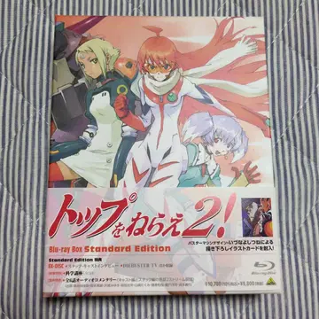트립을 나란히! 2 Blu-ray Box Standard Edition