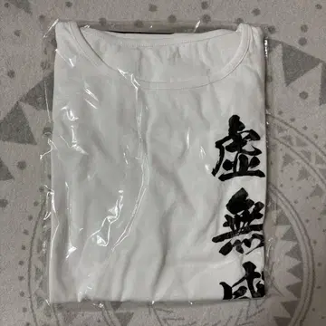 마후마후 무기력 T셔츠