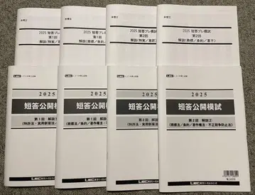 LEC 변리사 2025 단답 예비 모의고사, 단답 공개 모의고사