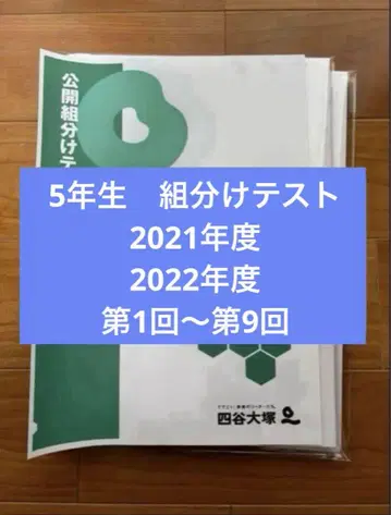 2021 2022학년도, 5학년 반 편성