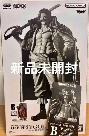 반프레스토 복권 골 D. 로저 원피스 B상