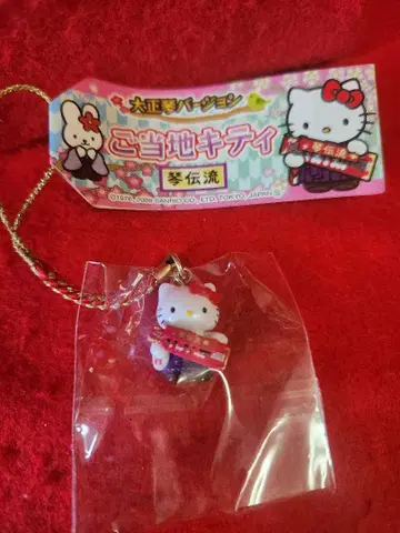 산리오 고토치 키티 끈 스트랩 헬로키티 금동류