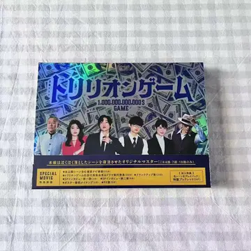 트릴리온 게임 DVD-BOX (6매)
