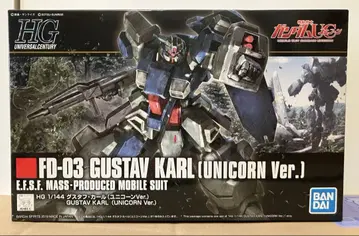 HG 1/144 구스타프 칼 (UNICORN Ver.)