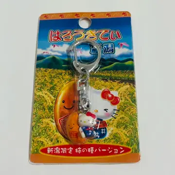 지역 한정 키티 마스코트 키링 니가타 한정판 햅쌀과자 레어