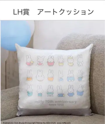 다이토 복권 미피 LH상 아트 쿠션