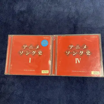 애니메이션 송사 I IV CD 2장 세트