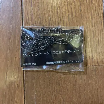 헌터헌터 펜던트 클로로의 역십자가 타입 DVD 혜택 미개봉