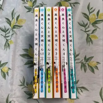 타카라 군과 아마기 군 1~4, 5.5권 합계 6권 세트 하나게노마이