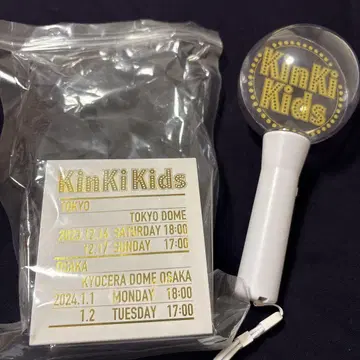 KinKi Kids concert 2023-2024 응원봉