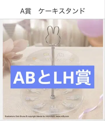 다이토 복권 미피 A상과 B상과 LH상