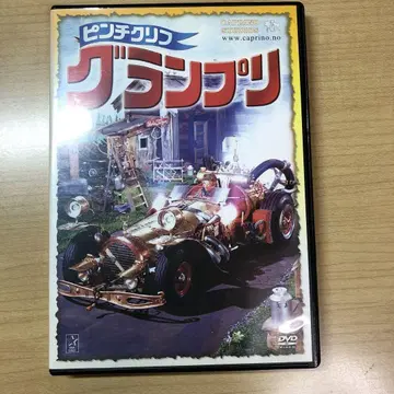 핀치크린 그랑프리 DVD