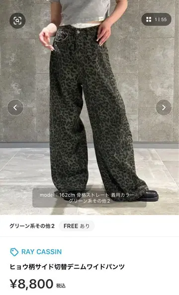 데님 와이드 팬츠 레오파드 무늬 y2k