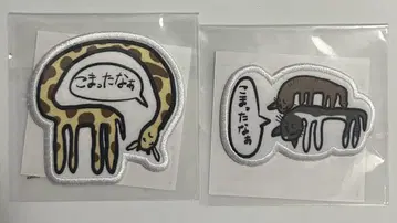 우타이테 메이짱 와펜