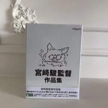 미야자키 하야오 감독 작품집 증보판 DVD (15매 세트)