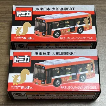 토미카 JR 동일본 오후나토선 BRT 이스즈 엘가