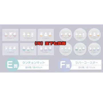 다이토 복권 미피 Anniversary party E상 F상 12종