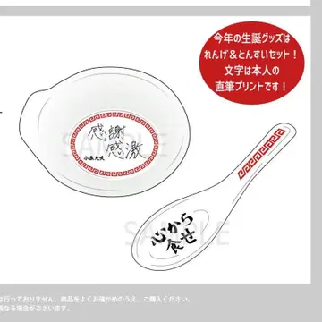 코이즈미 히카루 생일 기념 굿즈 연꽃&돈스이 세트
